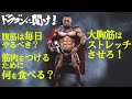 筋トレ初心者が筋肉をつけるために食べるべきものとは?【スパルタ式Q&A】