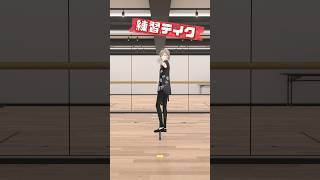 【練習テイク②】｢にぎにぎにじたうん！｣ #にぎにじダンス 【にじさんじ/叶】