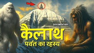 कैलाश पर्वत का रहस्य😲और जानकारी । Mystery and information of Mount Kailash Ep_3