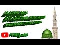 الصُّبْحُ بدَا ASS SUBHU BADA WHATSAPP STATUS
