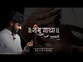Ye Poetry Sunkar Aap Rone Lag Jaoge Abhimunde Psychoshayar Shambhugatha Shivajijayanti