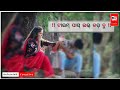 New Sambalpuri Status Time Pass Love Kundal K Chhura Sambalpuri Status Video