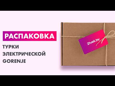 Миниатюра изображения товара Турка электрическая Gorenje АTCM730Т