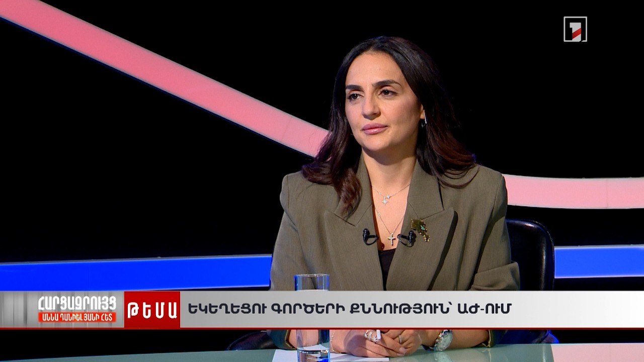 Կաթողիկոսը կարող է հրավիրվել եկեղեցու հարցով քննիչ հանձնաժողով