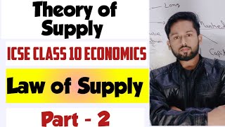 Theory of Supply| Law of Supply| ICSE Economics Class 10 | Supply Class 10 Icse |