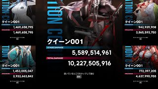【ソロレクイーン102億】勝利の女神NIKKE ソロレイド クイーン001【メガニケ】