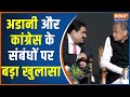 BJP on Congress: How Sudhanshu Trivedi ripped apart Congress for calling Gautam Adani corrupt?