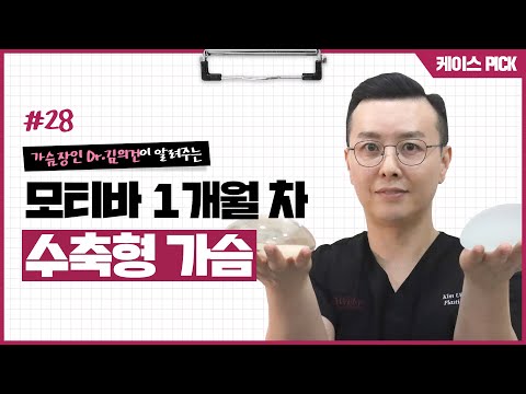 뾰족가슴, 수축형가슴 구분 잘해야 합니다 | 윈느성형외과 라벨윈느 유튜브 영상