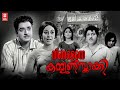 Ningalenne Communistakki Malayalam Movie | Prem Nazir | Sheela | Jayabharathi | Malayalam Old Movies
