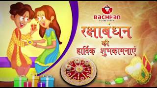Raksha Bandhan | Happy Raksha Bandhan Wishes, Greetings, Whatsaap video Message, Quotes, E-cards.