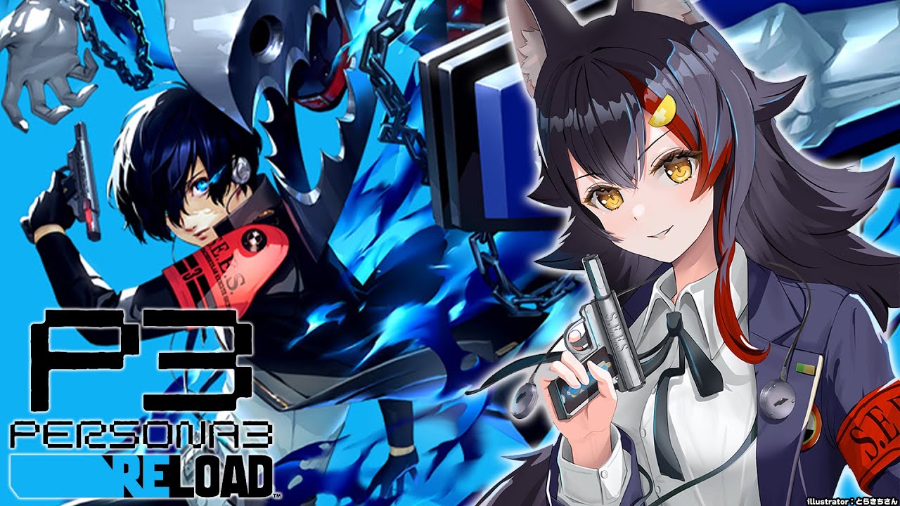 【#17】完全初見のペルソナ3リロード!!!【ネタバレあり】