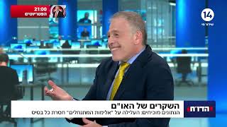 שקר אלימות המתנחלים: אלחנן גרונר מסביר בתוכנית הדו"ח של אראל סגל (חדשות הקול היהודי) - התמונה מוצגת ישירות מתוך אתר האינטרנט יוטיוב. זכויות היוצרים בתמונה שייכות ליוצרה. קישור קרדיט למקור התוכן נמצא בתוך דף הסרטון שקר אלימות המתנחלים: אלחנן גרונר מסביר בתוכנית הדו"ח של אראל סגל (חדשות הקול היהודי) - התמונה מוצגת ישירות מתוך אתר האינטרנט יוטיוב. זכויות היוצרים בתמונה שייכות ליוצרה. קישור קרדיט למקור התוכן נמצא בתוך דף הסרטון