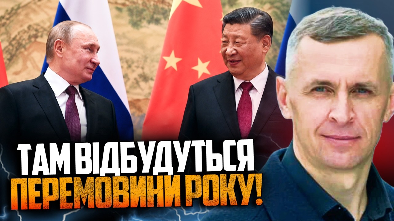 ⚡️ТЕРМІНОВО! Сі отримав жорстку умову. Чому Пекін більше не зможе рятувати ?