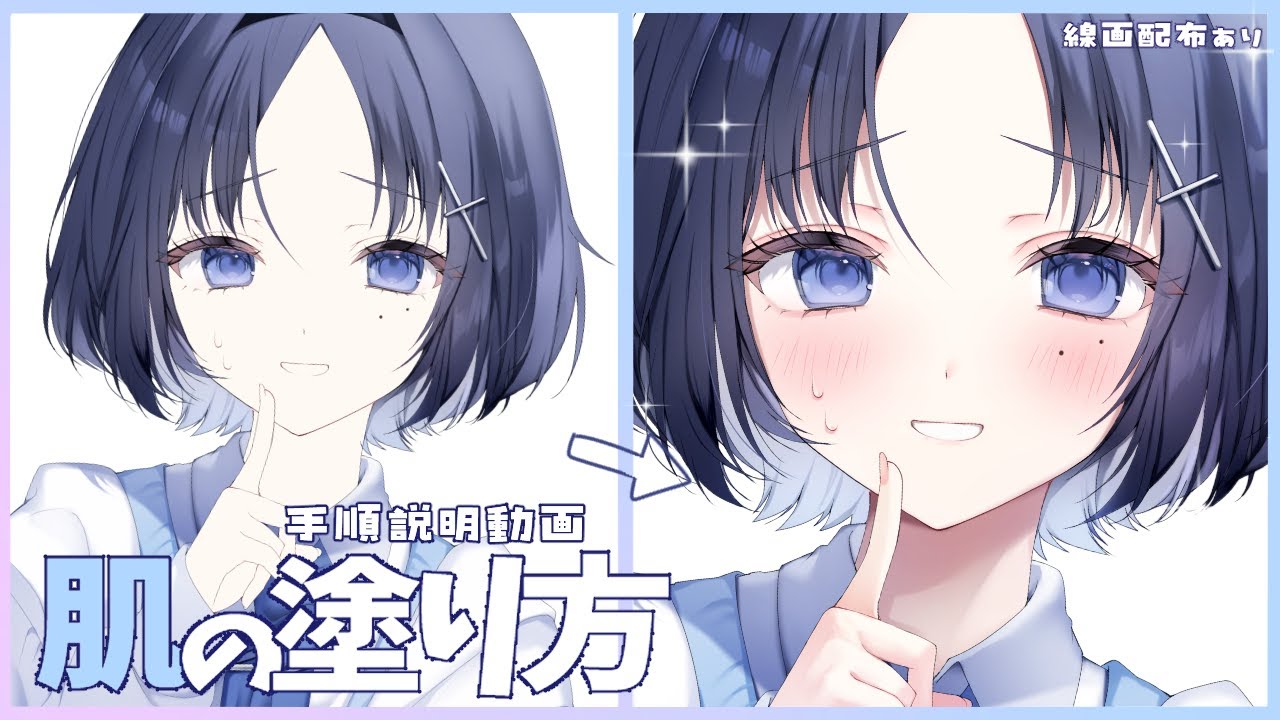 【手順解説】簡単！小声流肌の塗り方【イラストメイキング】