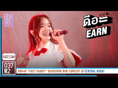 220313 BNK48 Earn - ดีอะ @ BNK48 First Rabbit Roadshow Mini Concert, Central Korat [FaceCam 4K 60p]