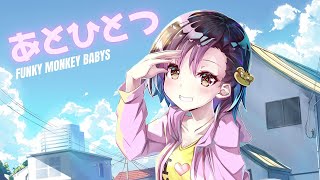Ato Hitotsu あとひとつ Funky Monkey Babys Download Flac Mp3 Ato Hitotsu あとひとつ Funky Monkey Babys Download Flac Mp3