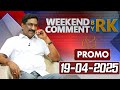 Weekend Comment By RK Promo 19 04 2025 ABN Telugu