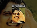 En Uyir Thozhan Full Movie Bharathiraja Hits Classic Cult Movies Tamil Cult Movies