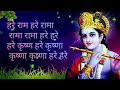 Hare Krishna Mahamantra Soul Purifier Chanting Mantra Iskcon Mahamanter Chanting