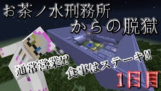 【挑クラ】「監獄生活、始めました。」【#5】