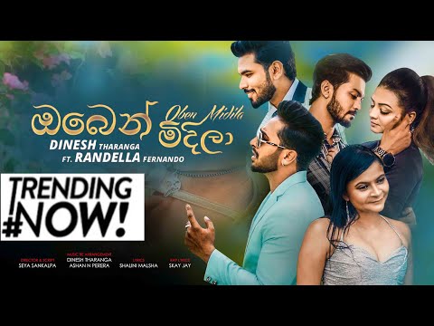 Oben Midila - ඔබෙන් මිදිලා | @DineshTharangaft Randella Fernando