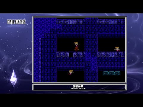 Final Fantasy - Sunken Shrine