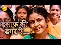इन्साफ की डगर पे Insaaf Ki Dagar Pe Hemantkumar Children Song Gunga Jumna 