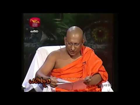 Jala nandana pirithe balata (ජලනන්දන පිරිතේ බලය)