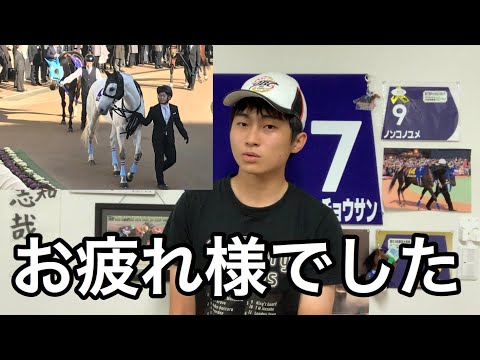 アップトゥデイト引退、今までありがとうございました