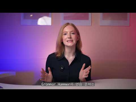 Grammar hammer Sangdam explainer video