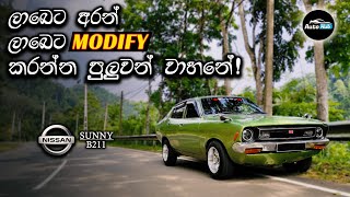 Download lagu Nissan Sunny B211 (B210 Facelift) Review (Sinhala) | Auto Hub mp3