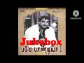 Bale Pandiya Jukebox Songs Shivajimaharaj Tamil Old Songs