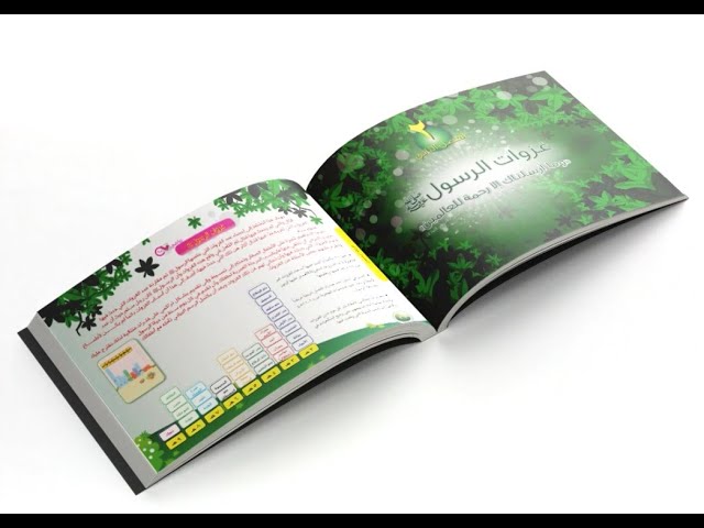 القدوة - ورقي