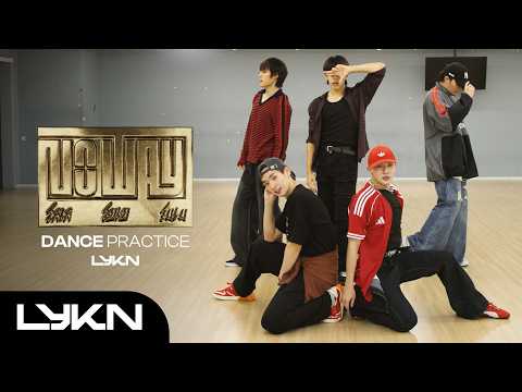 [ DANCE PRACTICE ] โลเล โยเย โมเม (No Way) - LYKN