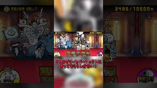 やっぱり地味な限定でも強いんだよ…！【にゃんこ大戦争】　 #にゃんこ大戦争　 #ゆっくり実況　#shorts
