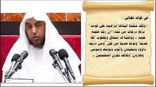 صورة #الفرق- بين- الرسول- والنبي- فضيلة الشيخ أ.د سامي بن محمد الصقير