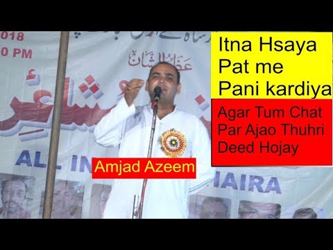 amjad azeem my comadey mushaira, kavi sammelan, standup comady