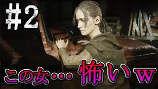 【バイオ8】＃2 バイオハザード ヴィレッジを初見でプレイ！