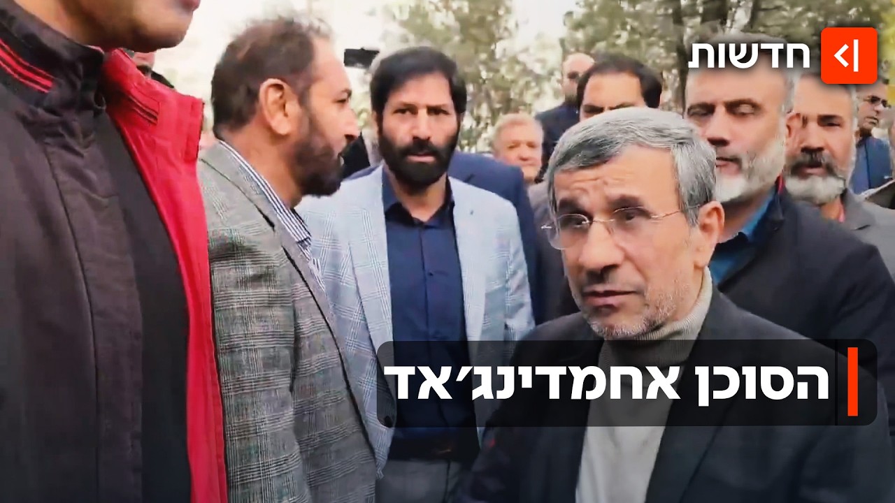 הנשיא גויס למוסד? דירת המסתור, הפגישה הסודית והפיצוץ - מבצע הגיוס נחשף