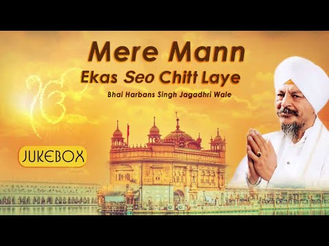 Best Shabad | Bhai Harbans Singh Ji Jagadhari Wale | Shabad Gurbani | Audio JukeBox