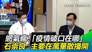 [討論] 陳時中要如何贏得「萬華」選票