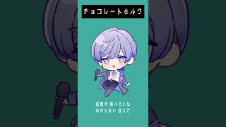 - チョコレートミルク - あぷえら / Covered by 雪見