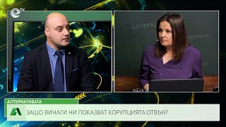 АЛТЕРНАТИВАТА СЪС СНЕЖАНА ИВАНОВА | 13.02.2023