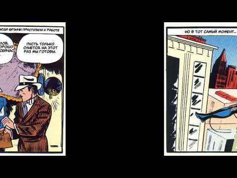 Детективные Комиксы Номер 28 (Июнь 1939) (Detective Comics №28) На Русском