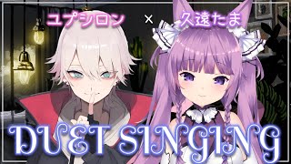 【コラボ歌枠】多ジャンル曲で盛り上がろう🌟【ユプシロン/久遠たま】