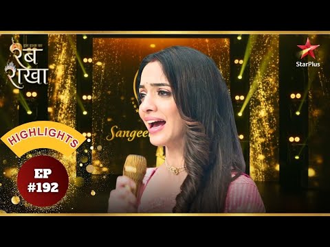 Meghla बनी Wild Card Entry! | Ep.192 | Highlights | Iss Ishq Ka... Rabb Rakha | Mon-Sun | 7PM