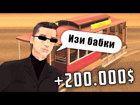 Новая САМАЯ Прибыльная Работа на Arizona RP! Обновление на Аризона РП! GTA SAMP