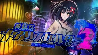 #27 これ、なにゲー？ 実況 神獄塔 メアリスケルター2 [PS4pro]