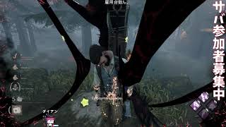 【DBD】　激うまハントレスとの激闘（ぱんちゃん）