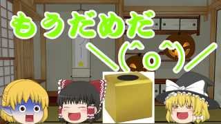 【ゆっくりハロウィン企画祭】みんなで楽しく恐怖のハロウィンパーティー【ゆっくり茶番】